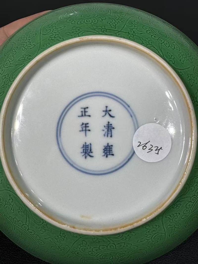 清雍正 瓜皮绿釉暗刻莲托八宝纹盘 - 图7