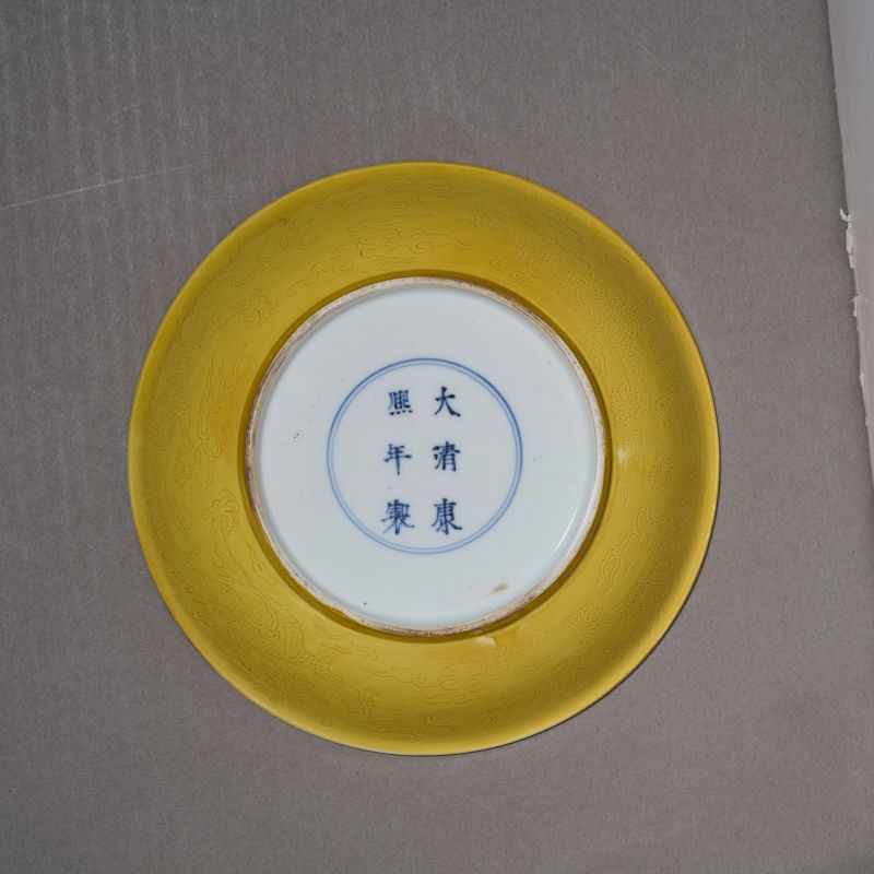 清康熙 黄釉暗刻云龙纹盘 - 图4