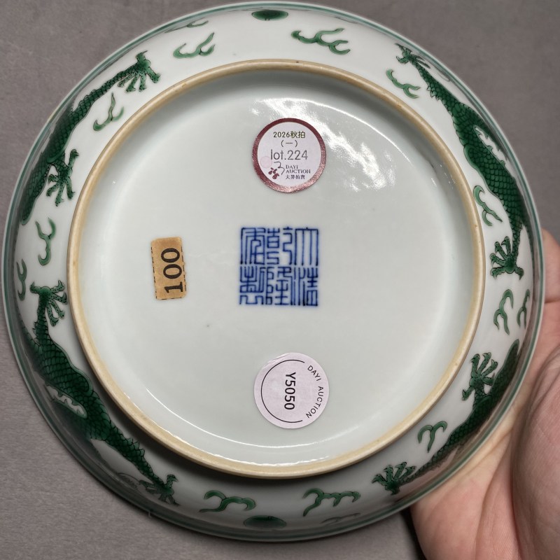 清乾隆 绿彩云龙纹盘 - 图11