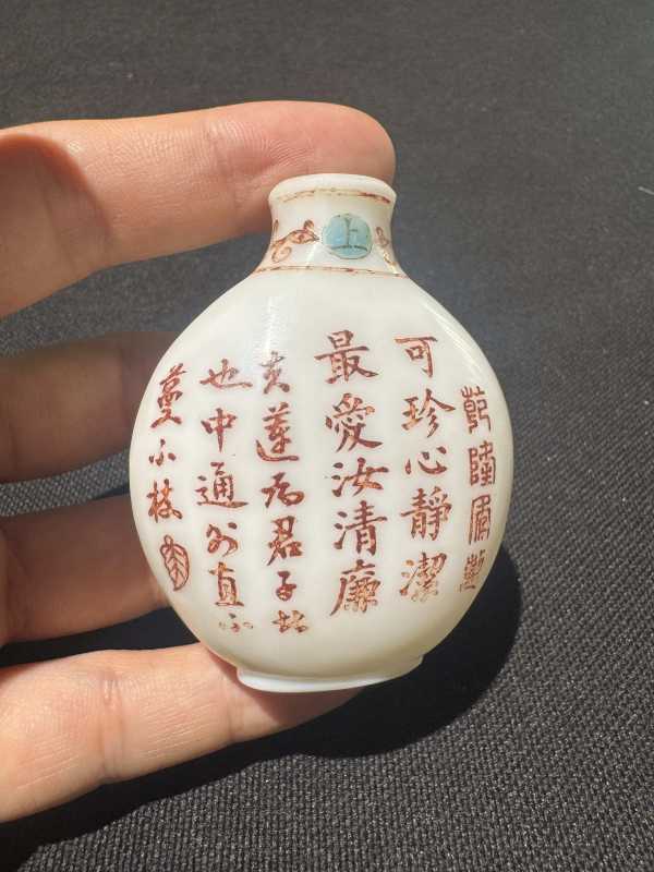清 料胎画珐琅荷花诗文鼻烟壶 - 图7