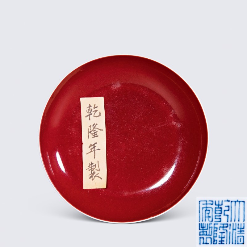 清乾隆 霁红釉盘