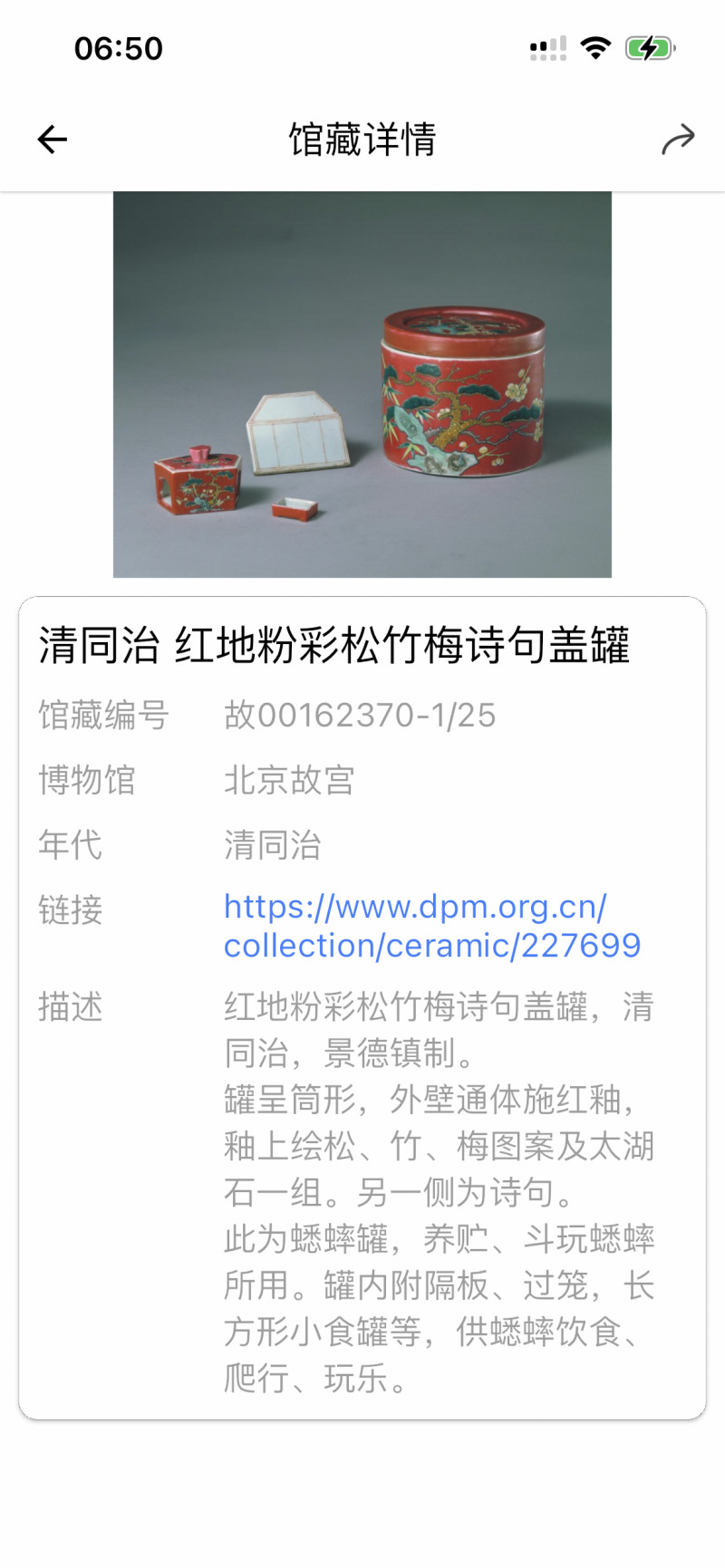 清乾隆 斗彩缠枝花卉纹蛐蛐罐一对 - 图12
