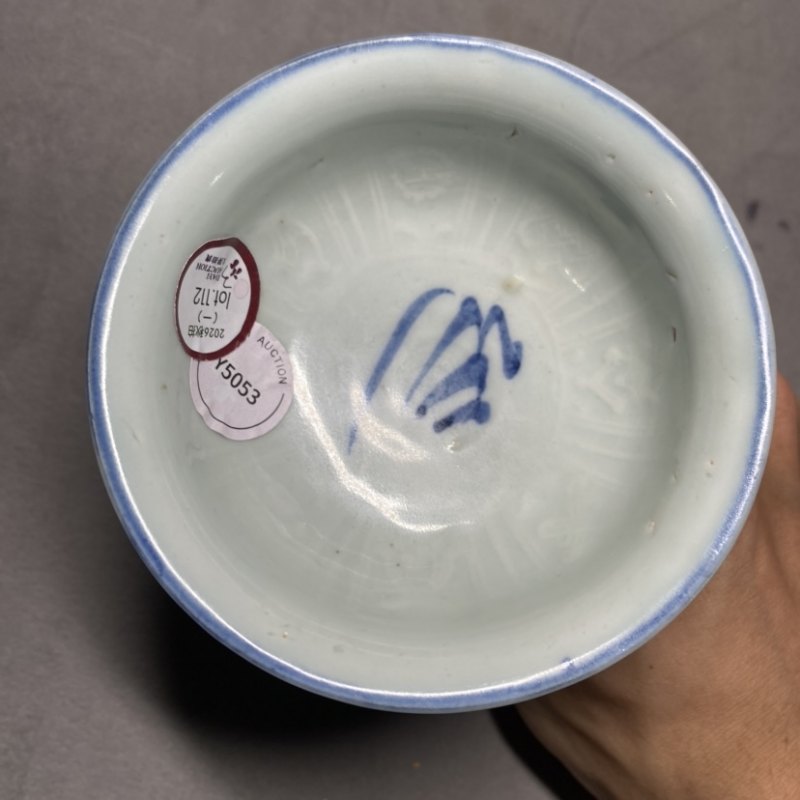 元 外青花凤纹内模印杂宝纹小高足杯 - 图6