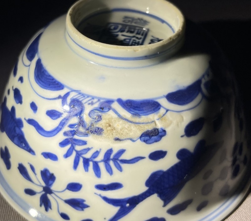 明万历 青花鱼藻纹碗一对 - 图21