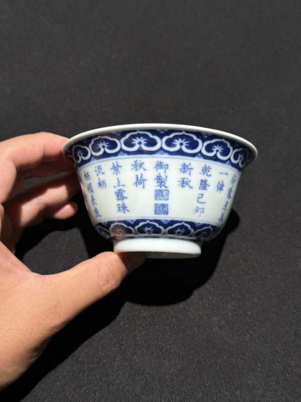 清乾隆己卯（1759） 青花御制诗“荷露烹茶”盖碗 - 图10