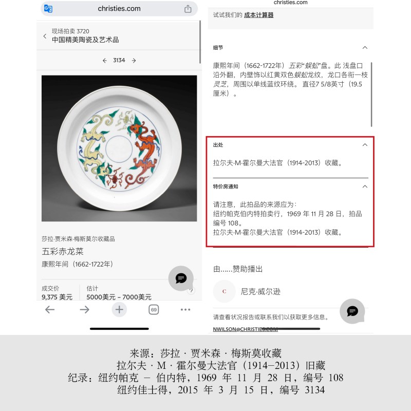 清康熙 五彩仿玉璧螭龙纹盘 - 图2