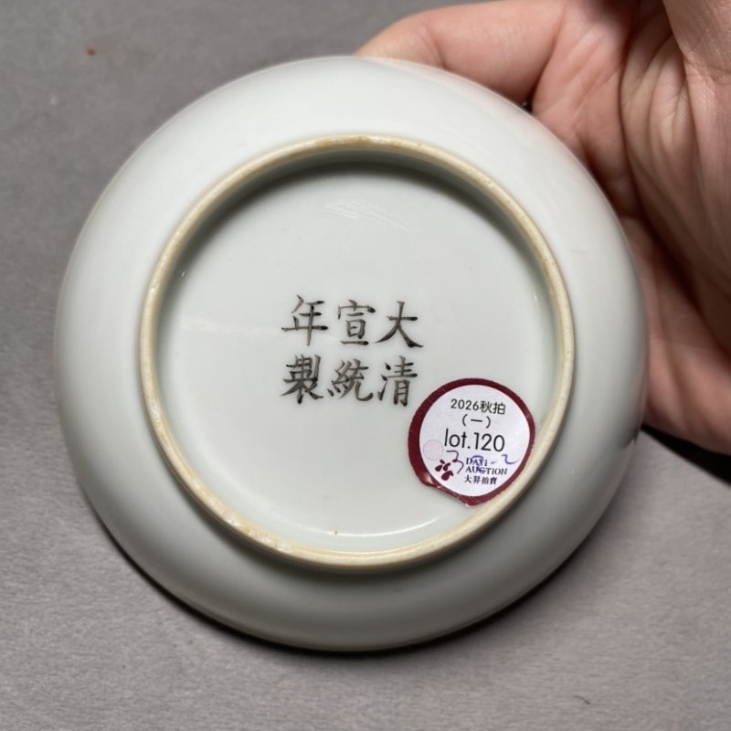 清宣统 白釉盘、碗一组 - 图9