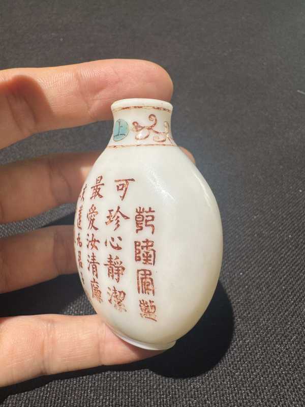 清 料胎画珐琅荷花诗文鼻烟壶 - 图8