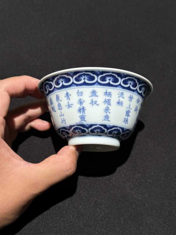 清乾隆己卯（1759） 青花御制诗“荷露烹茶”盖碗 - 图11