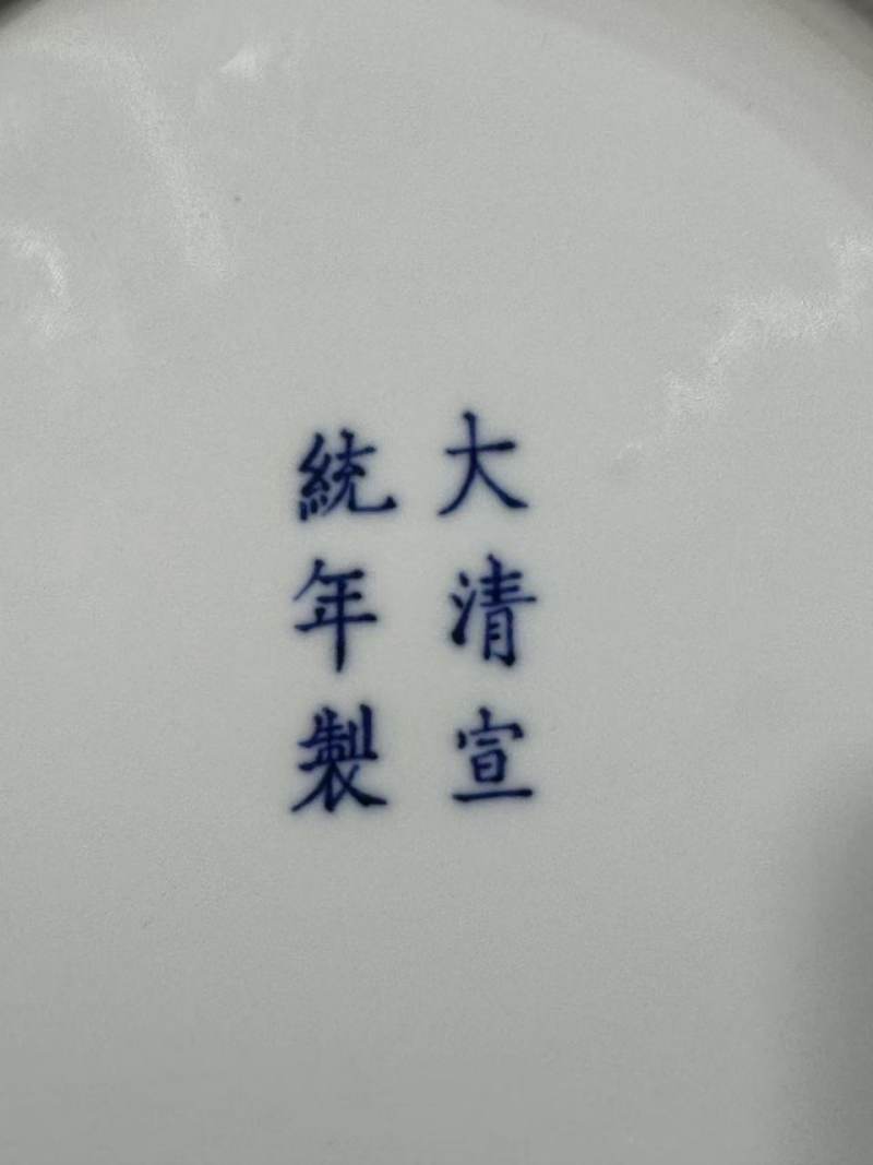 清宣统 青花对头凤纹大盘 - 图8