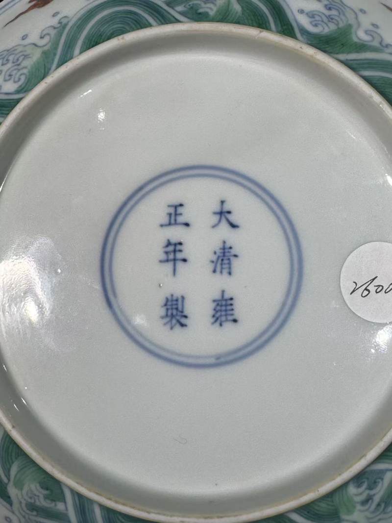 清雍正 斗彩龙纹盘 - 图8
