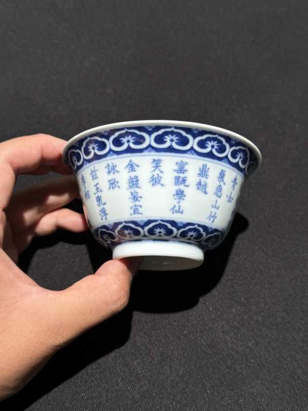 清乾隆己卯（1759） 青花御制诗“荷露烹茶”盖碗 - 图12