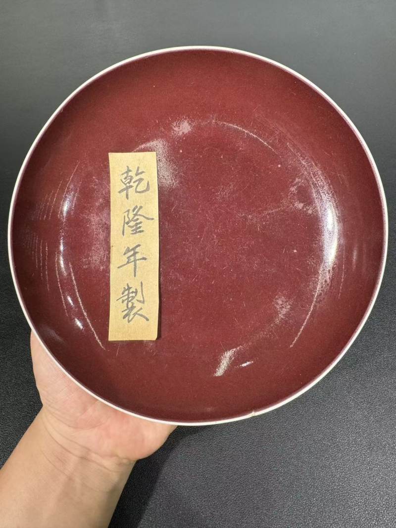 清乾隆 霁红釉盘 - 图2