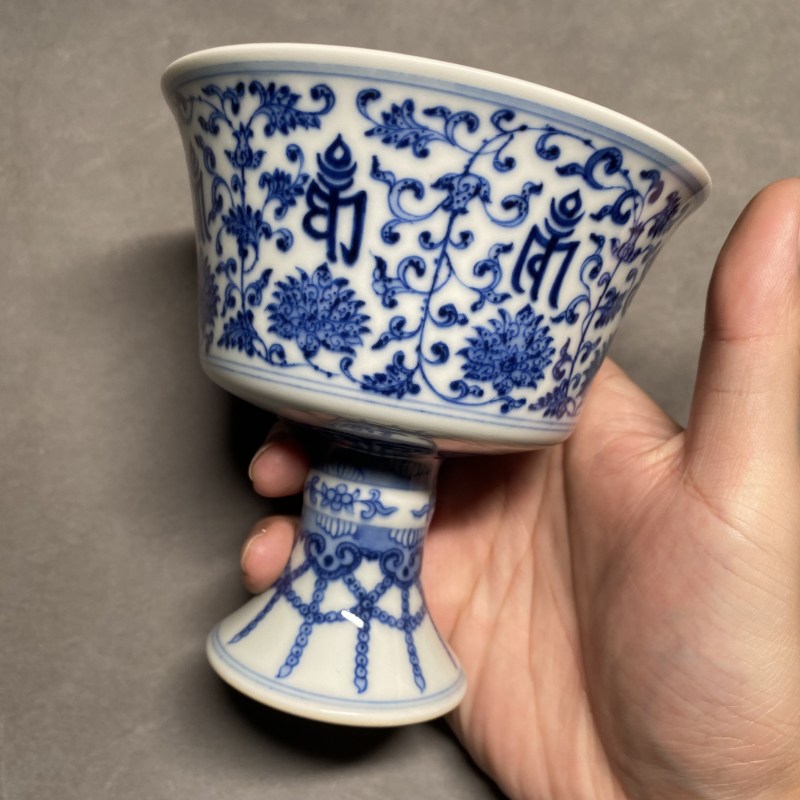 清乾隆 青花缠枝莲托梵文高足杯 - 图9
