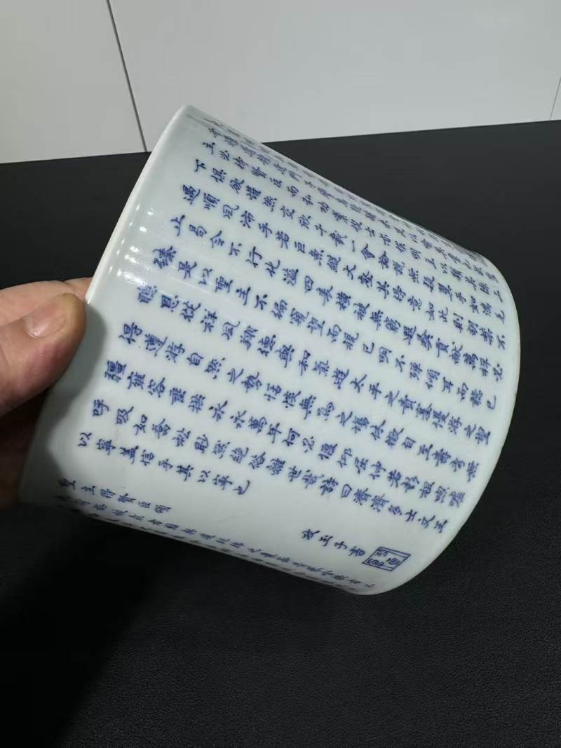 清康熙 青花攻玉子书“圣主得贤臣颂”笔筒 - 图10