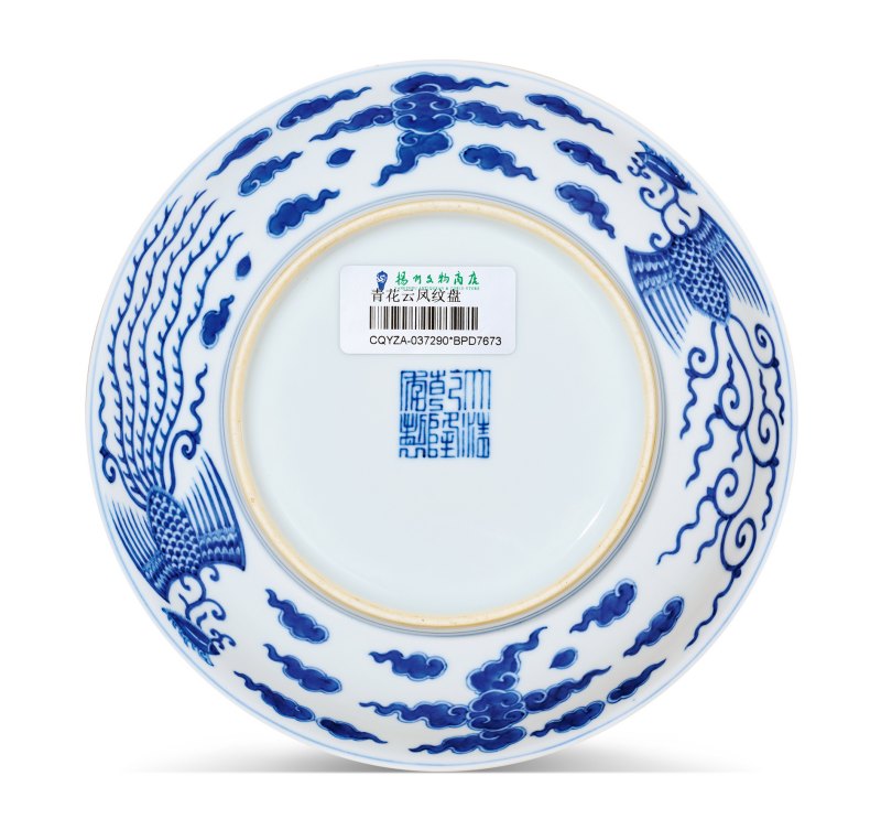 清乾隆 青花双凤纹盘 - 图2