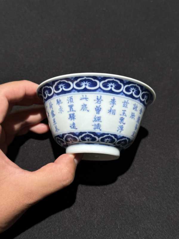 清乾隆己卯（1759） 青花御制诗“荷露烹茶”盖碗 - 图13