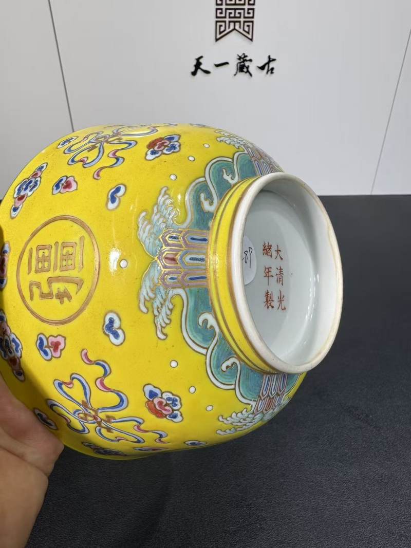 清光绪 黄地粉彩万寿无疆纹碗 - 图7