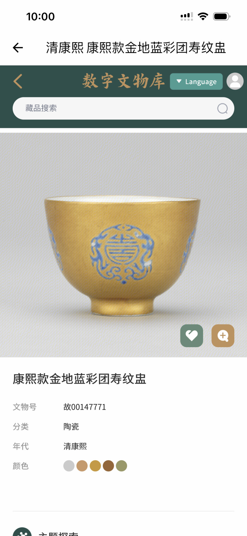 清康熙 紫金釉蓝料螭龙衔灵芝纹茶船 - 图8