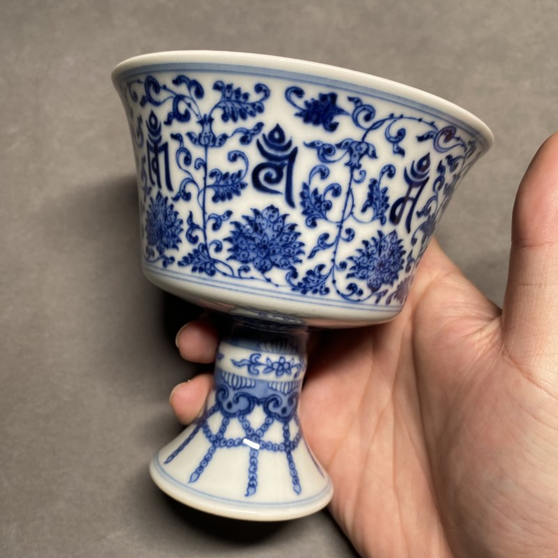 清乾隆 青花缠枝莲托梵文高足杯 - 图10
