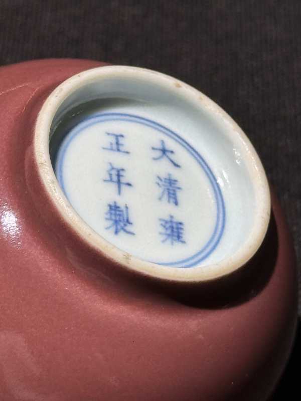 清雍正 霁红釉小酒圆 - 图11