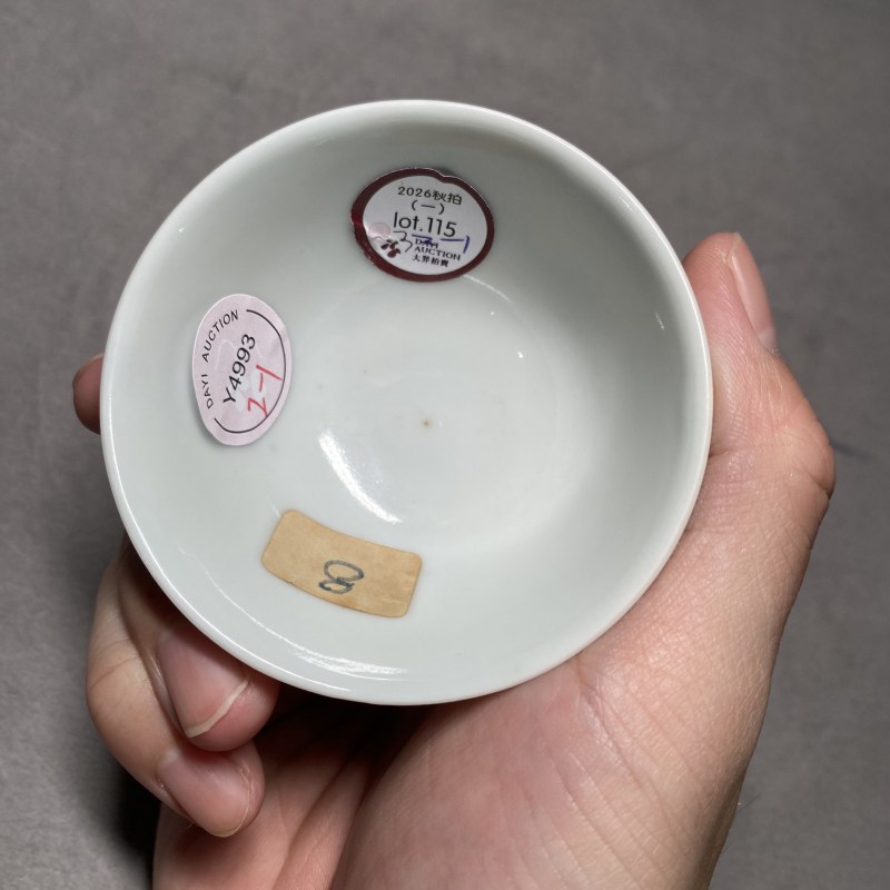 清宣统 青花团龙纹茶圆一对 - 图7