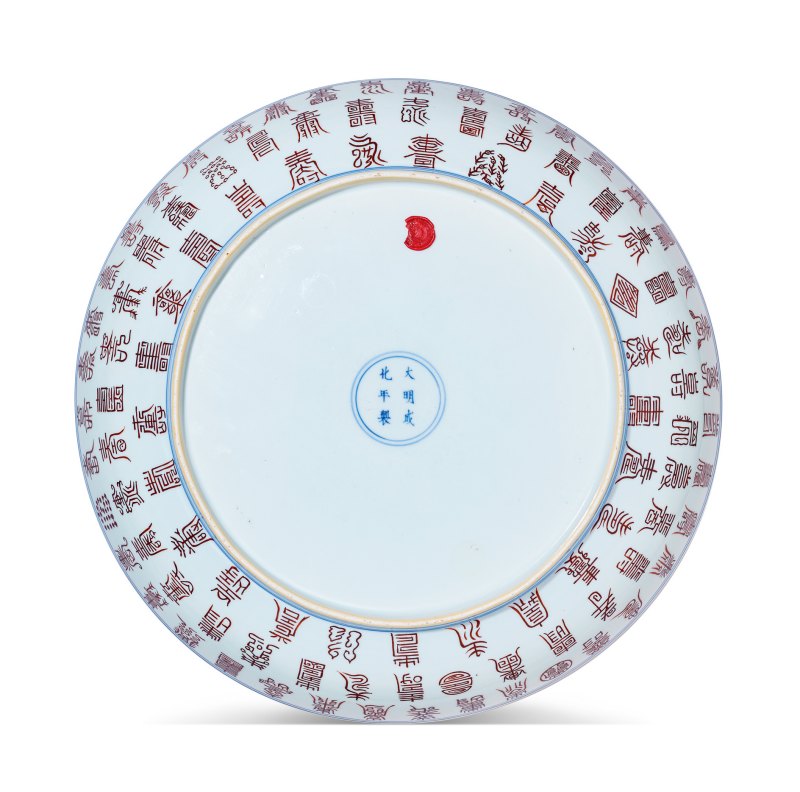 清康熙 五彩内“麻姑献寿”外百寿纹大盘 - 图2