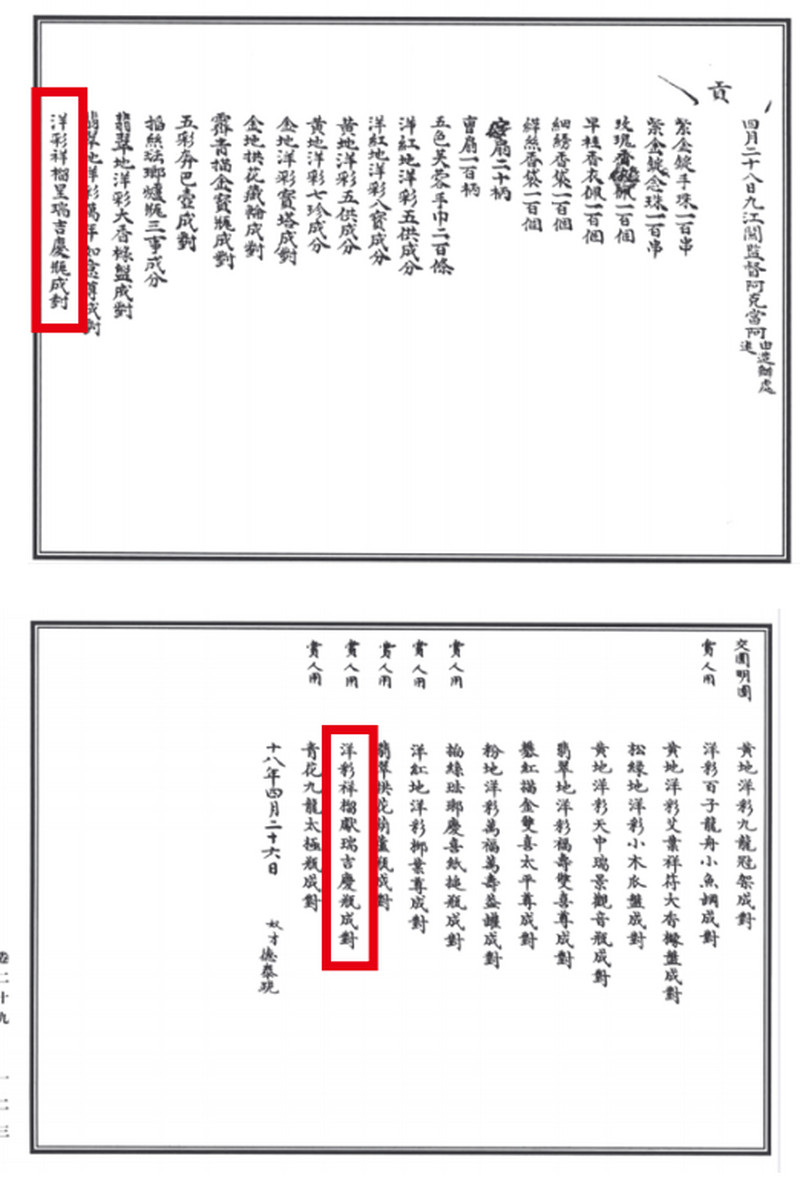 清嘉庆 洋彩榴开百子图象耳瓶 - 图2