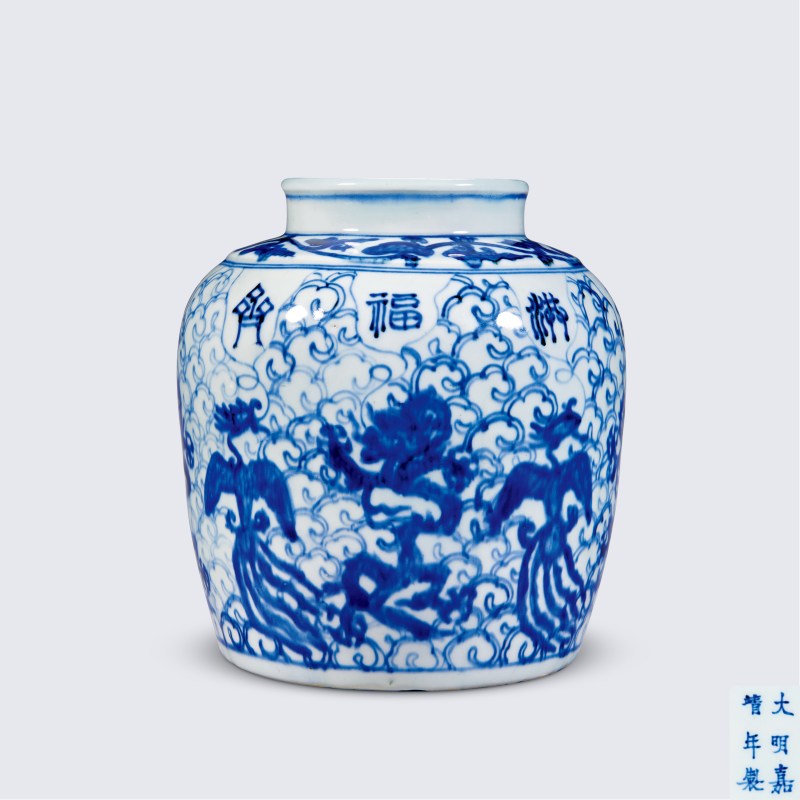 明嘉靖 青花“圣寿万年”龙凤纹罐