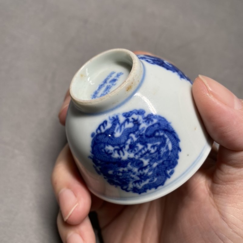 清宣统 青花团龙纹茶圆一对 - 图8