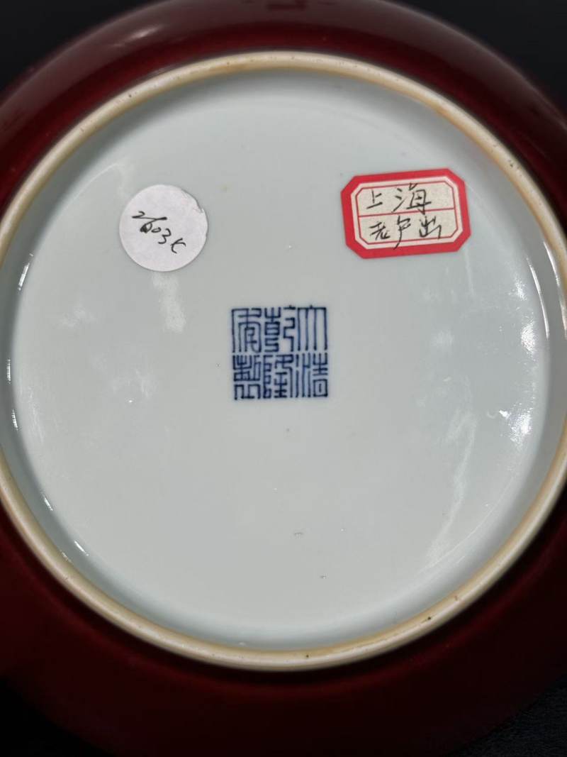 清乾隆 霁红釉盘 - 图5