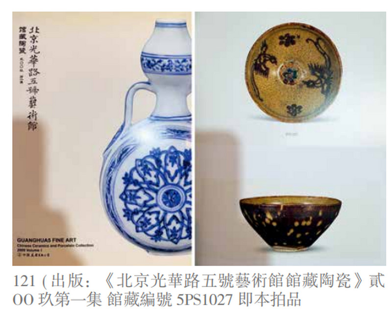 明 吉州窑剪纸贴花凤纹茶盏 - 图2