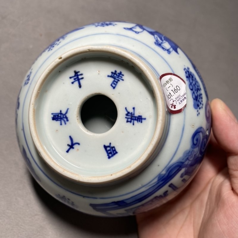 明嘉靖 青花夜读春秋图孔明碗 - 图12