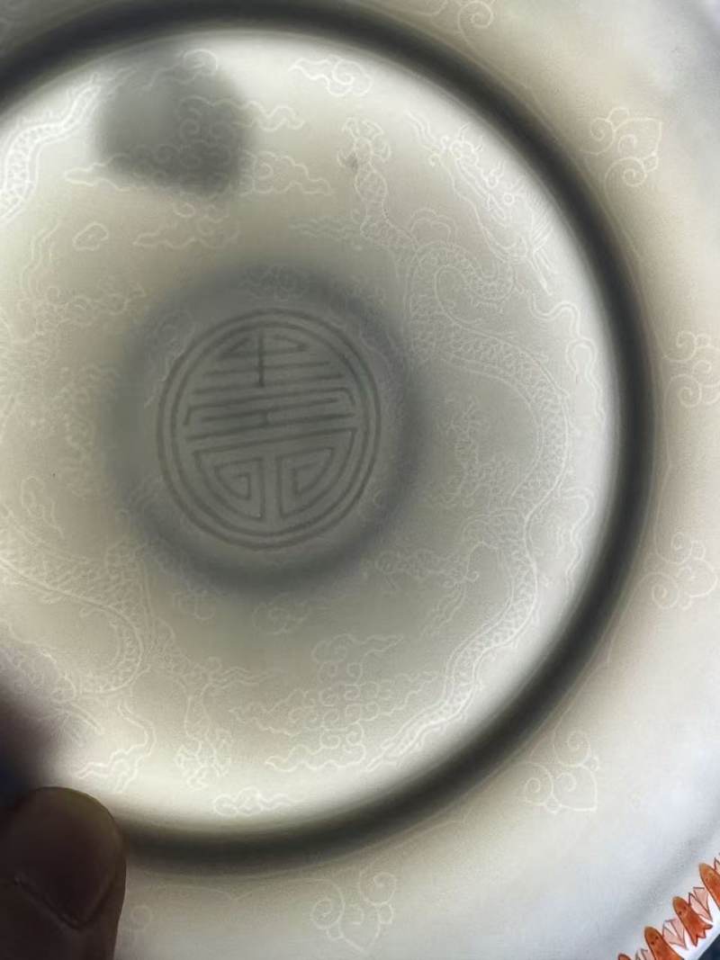 清康熙 矾红彩洪福齐天暗刻双龙捧寿纹盘 - 图3