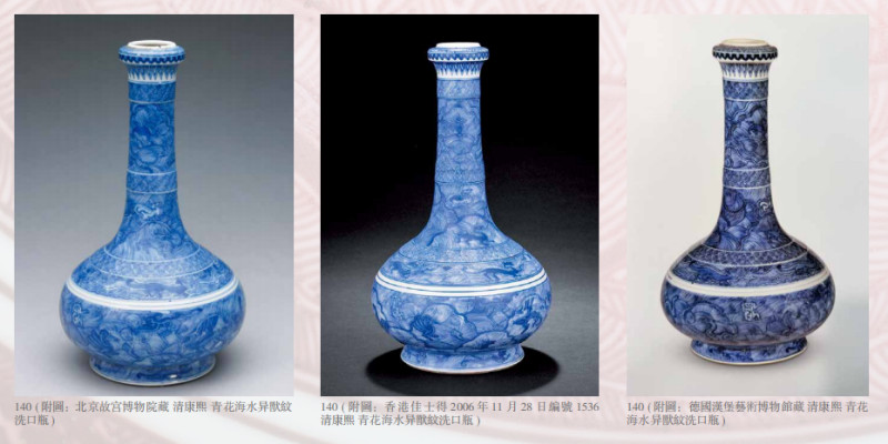 清康熙 釉里红海水异兽图长颈瓶 - 图5