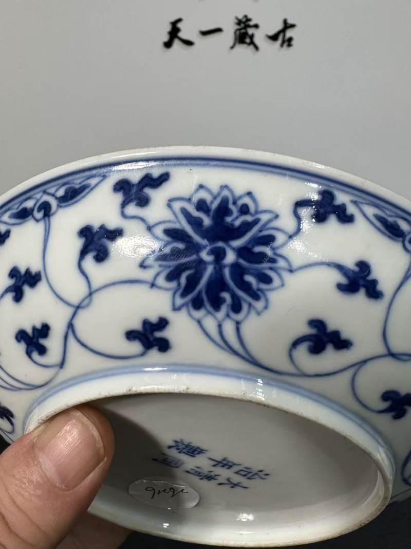 清同治 青花缠枝莲纹盘 - 图5