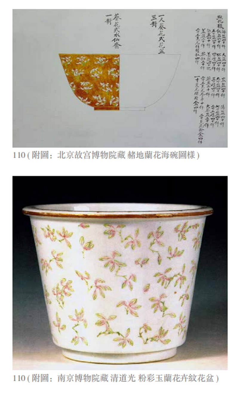 清道光 粉彩浮雕折枝兰花图杯 - 图2