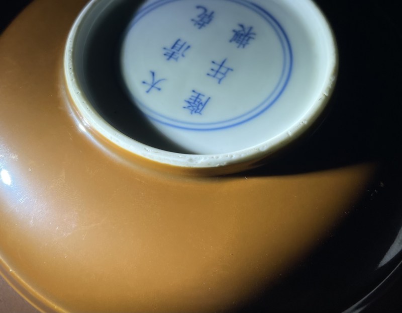 清乾隆 紫金釉浅碗 - 图11