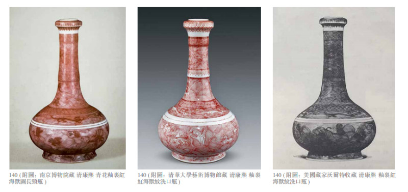 清康熙 釉里红海水异兽图长颈瓶 - 图6