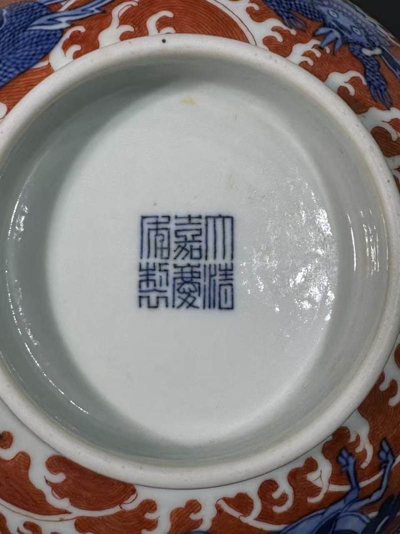 清嘉庆 青花矾红海八怪纹碗 - 图10