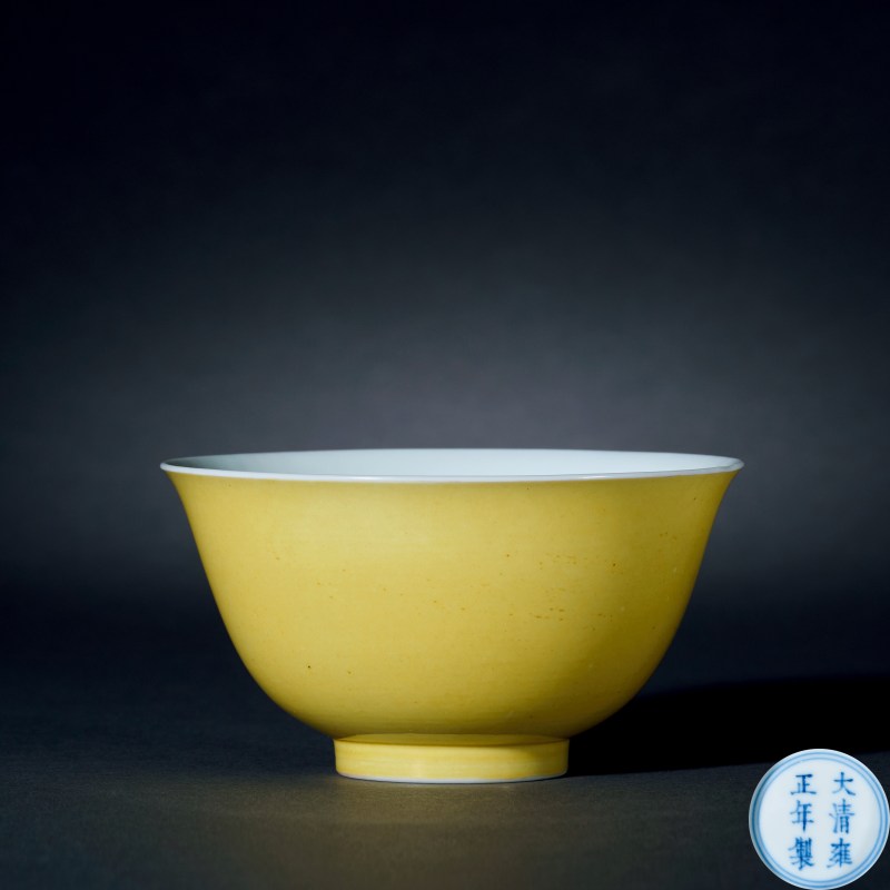 清雍正 娇黄釉小碗 - 图1