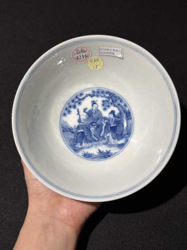 清道光 青花八仙庆寿图碗 - 图7