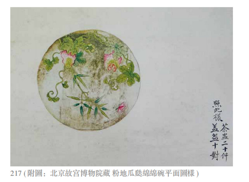 清道光 粉彩过枝癞瓜纹碗 - 图2