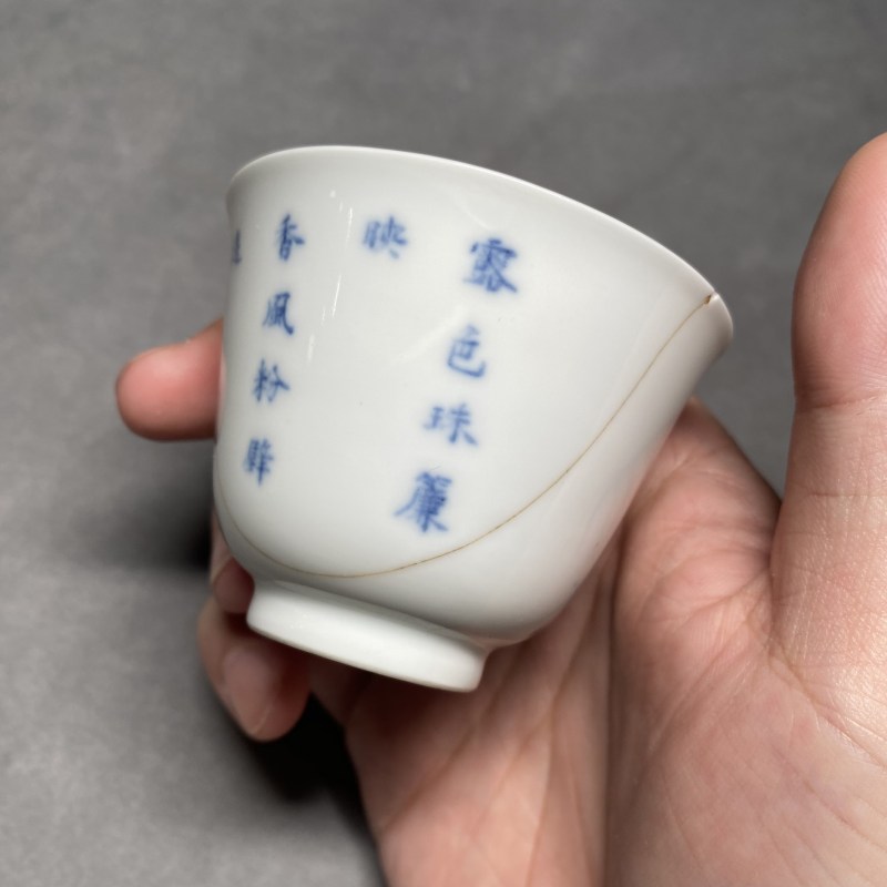 清雍正 青花五彩石榴花卉诗文花神杯 - 图9