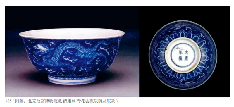 清康熙 黄地绿彩云龙纹茶碗 - 图3