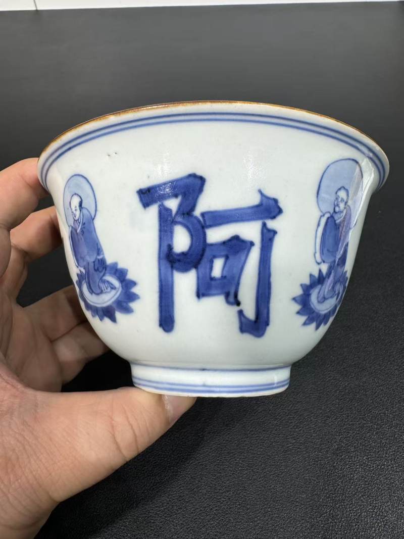 清康熙 青花阿弥陀佛纹碗 - 图2