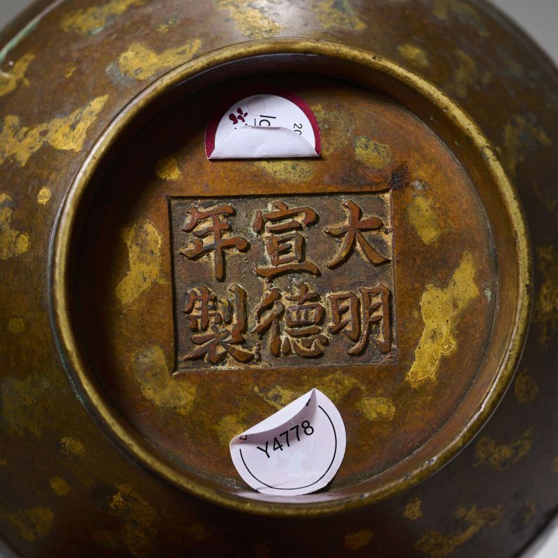 清 铜洒金铺首尊 - 图4