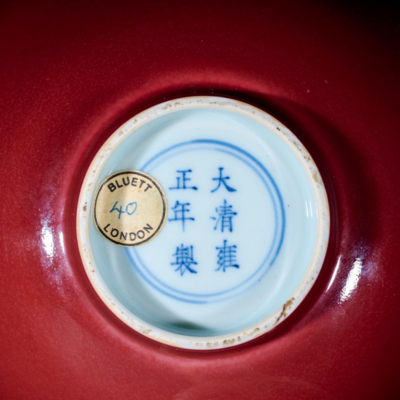 清雍正 霁红釉碗一对 - 图4