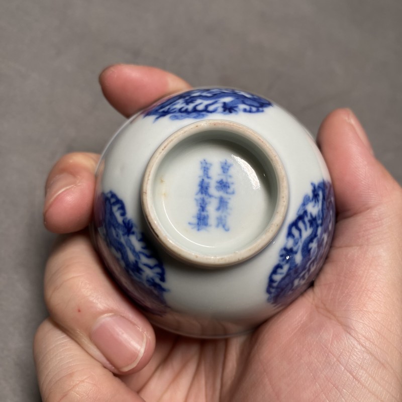 清宣统 青花团龙纹茶圆一对 - 图12