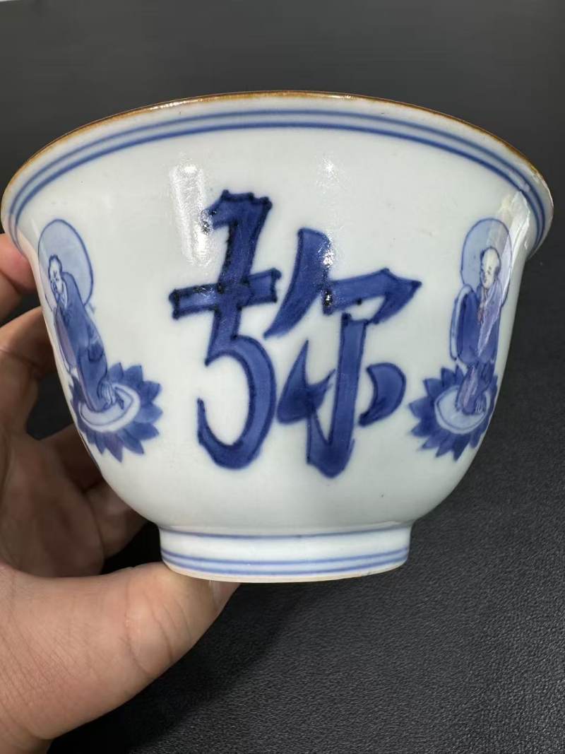 清康熙 青花阿弥陀佛纹碗 - 图3